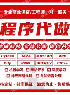 计算机c/c++代码编写python程序代做java系统开发qt设计c#接单R