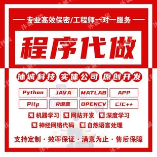 编写python****代做java系统开发qt设计c 代码 接单R 计算机c
