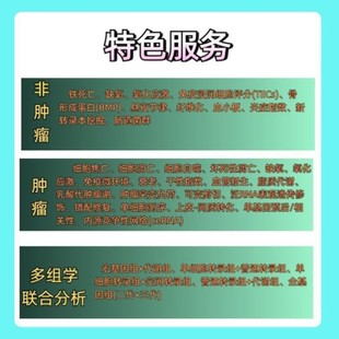 扩增子16s18SITS宏基因组测序数据分析微生物多样性测序基因组服