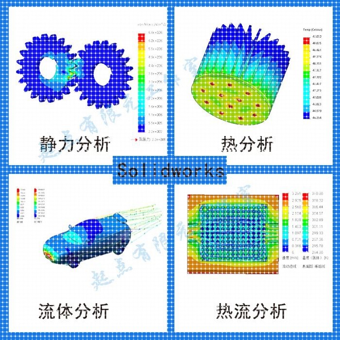 代做Solidworks有限元分析CAE彷真彷真ansys静力fluent热流固耦合