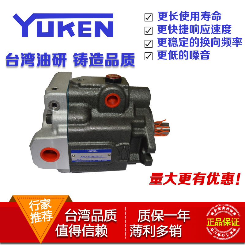 现货台湾油研ARL1-8-FR01A-10原装正品ARL1-12/16-FR01A-10叶片泵