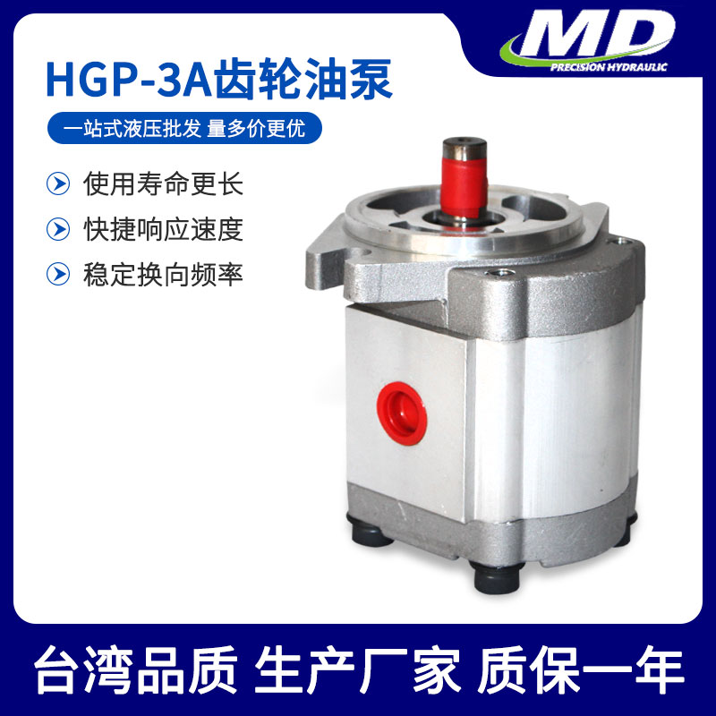 台湾液压齿轮油泵HGP-3A-F8R/F11R/F13R/F14R/F17R/F19R/F23R/F25