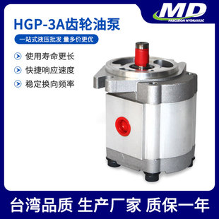 台湾液压齿轮油泵HGP F14R F23R F25 F13R F19R F11R F8R F17R