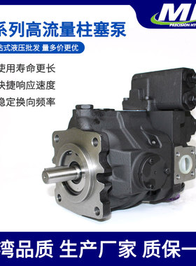 台湾铭德YEOSHE油升同款V15V18C1/C2/C3/C4/R10X高流量柱塞泵油泵