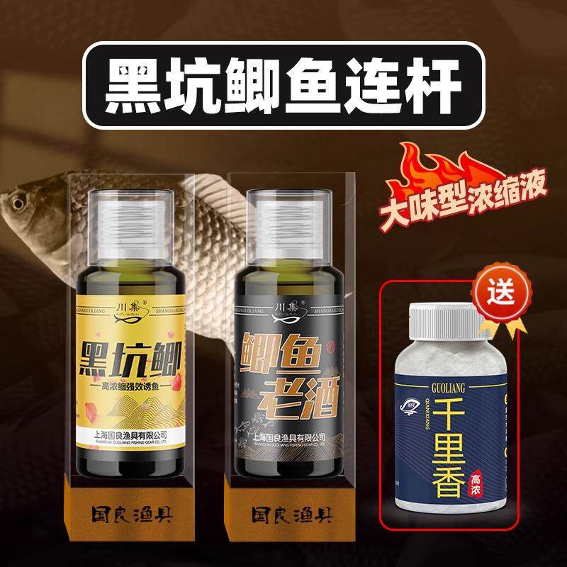 冬季鲫鱼小药黑坑专用饵料南瓜酥鱼饵伴侣白鲫工程鲤鲫钓鱼诱鱼剂