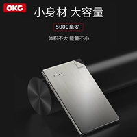 Kho báu sạc siêu mỏng OKC đi kèm với một dòng máy mini di động nhỏ của Apple Huawei sạc nhanh di động 5000 mAh - Ngân hàng điện thoại di động pin sạc dự phòng