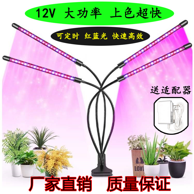 usb植物生长灯全光谱室内led多肉图片