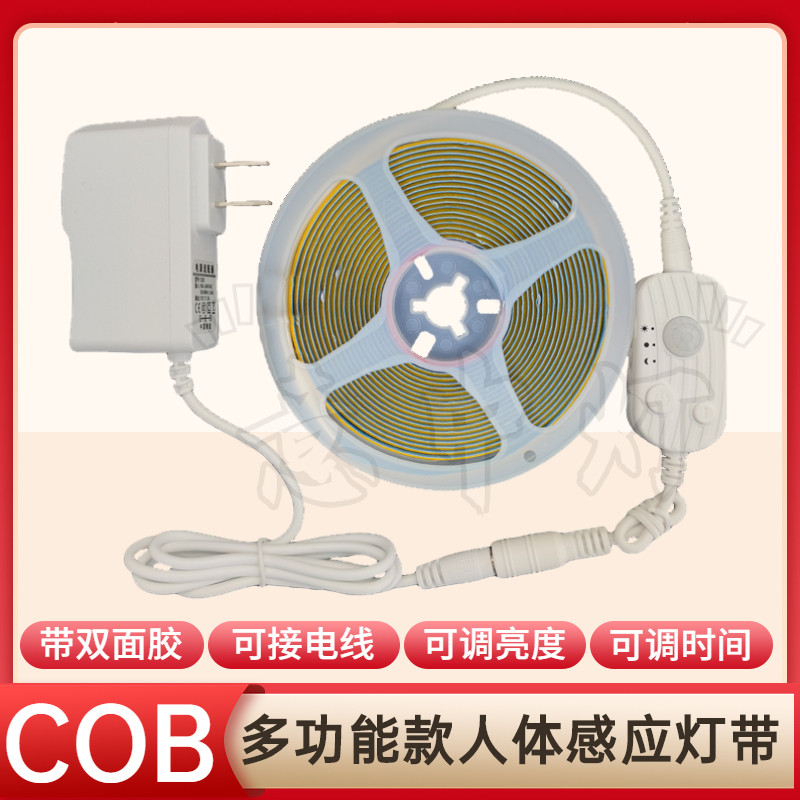 意中灯感应灯带插电多功能COB款