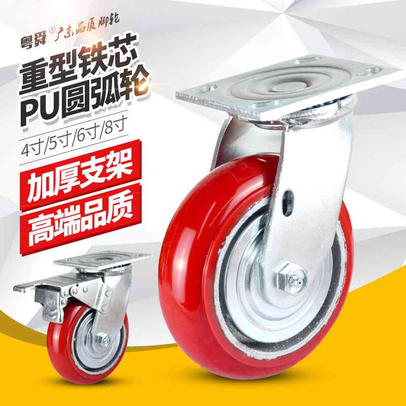 4寸5寸6寸8寸重型铁芯聚氨酯平板车万向轮工业手推车轱辘耐磨轮子