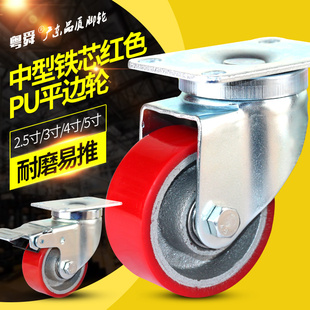粤舜万向轮轮子带刹车配件中型底座转向轮定向轮3寸4寸5寸脚轮