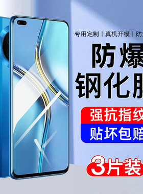 适用荣耀x20钢化膜华为荣耀x20se手机膜的全屏覆盖高清护眼抗蓝光全包无白边honor二十防摔爆保护防指纹贴膜
