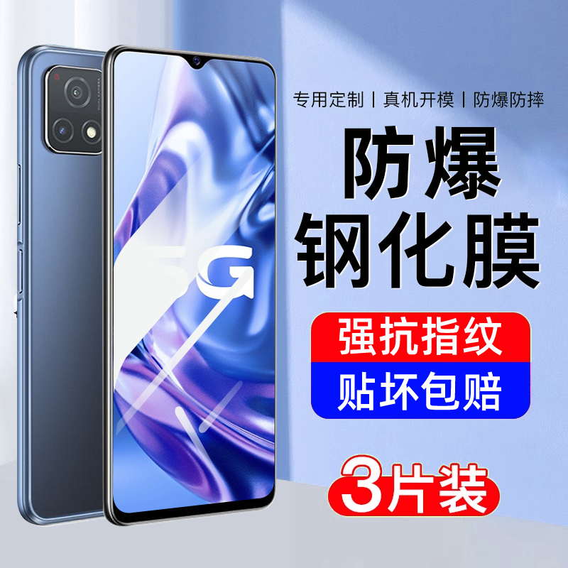 【防爆】AJF适用vivoy31s钢化膜