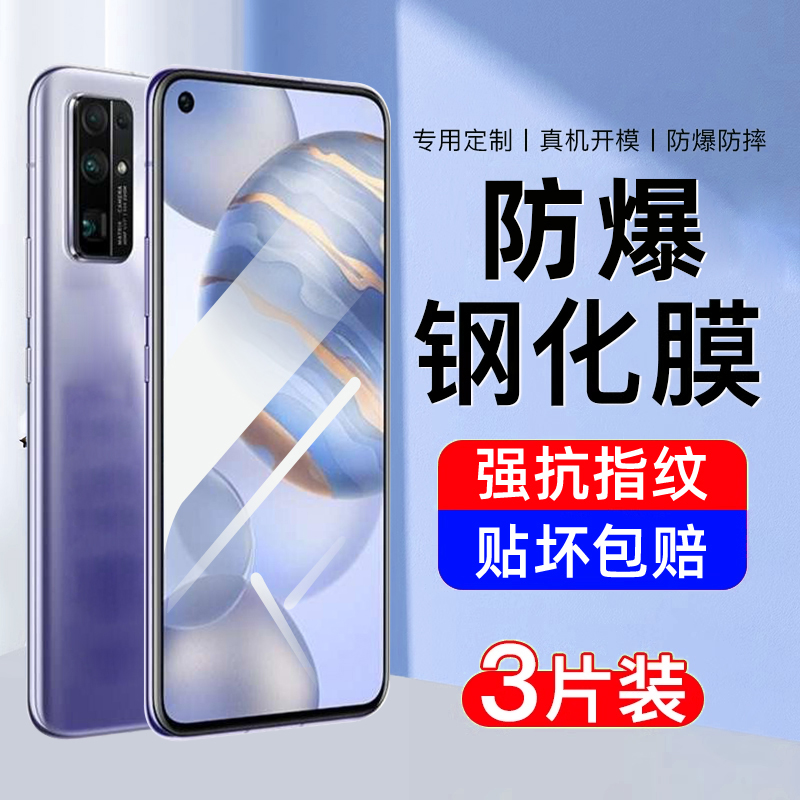 适用荣耀30钢化膜30s手机膜青春版全屏覆盖适用华为honor三十新款高清护眼抗蓝光全包专防摔爆保护防指纹lite