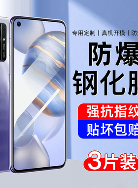 适用荣耀30钢化膜30s手机膜青春版全屏覆盖适用华为honor三十新款高清护眼抗蓝光全包专防摔爆保护防指纹lite