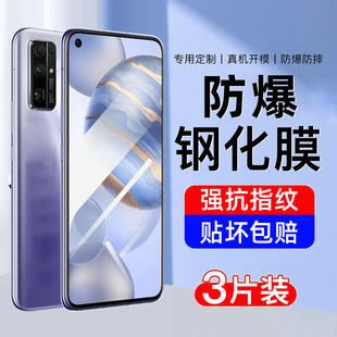 适用荣耀30钢化膜30s手机膜青春版 高清护眼抗蓝光全包专防摔爆保护防指纹lite 全屏覆盖适用华为honor三十新款