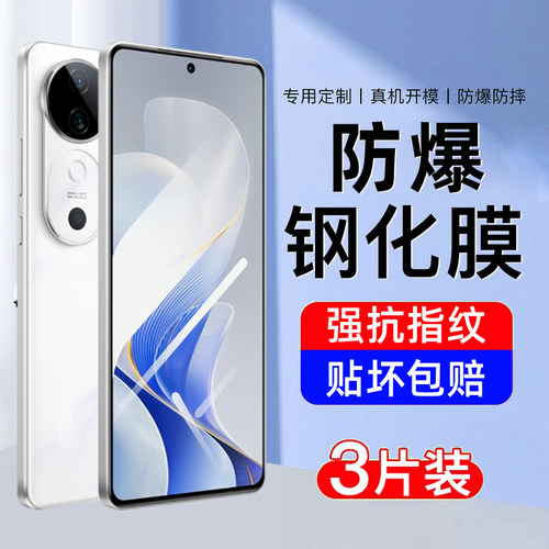【防爆】适用vivos19钢化膜