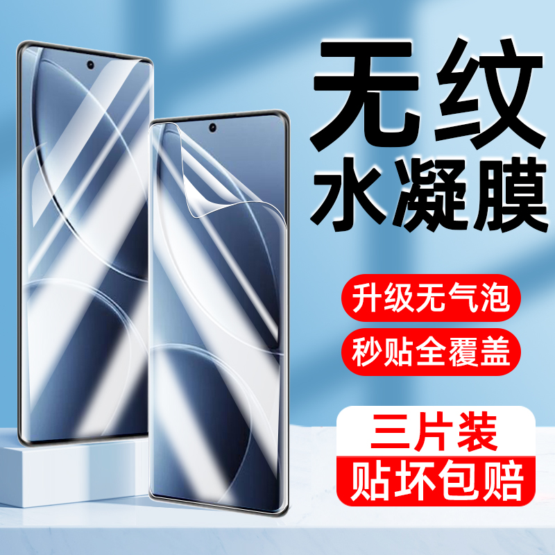 【全胶】适用红米k80系列水凝膜