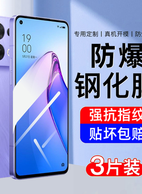 适用opporeno8钢化膜reno8pro+手机膜全屏覆盖的新款高清护眼抗蓝光0pp0十全包无白边专防摔爆保护防指纹贴膜