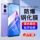 新款 适用opporeno8钢化膜reno8pro 手机膜全屏覆盖 高清护眼抗蓝光0pp0十全包无白边专防摔爆保护防指纹贴膜