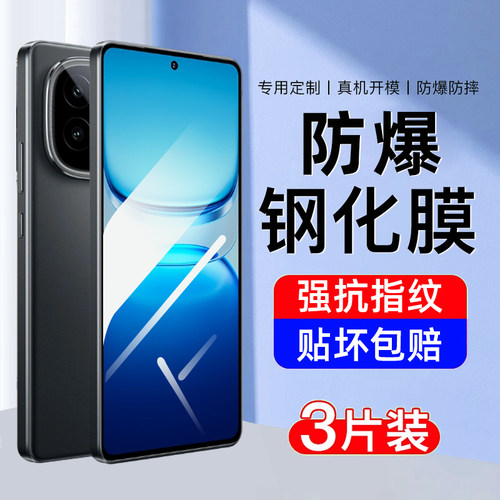 AJF适用iqooz10系列钢化膜