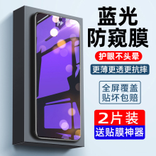 适用vivos15钢化膜vivos15e手机膜全屏覆盖新款防偷窥高清护眼抗蓝光vivi全包无白边防摔爆保护防指纹贴膜