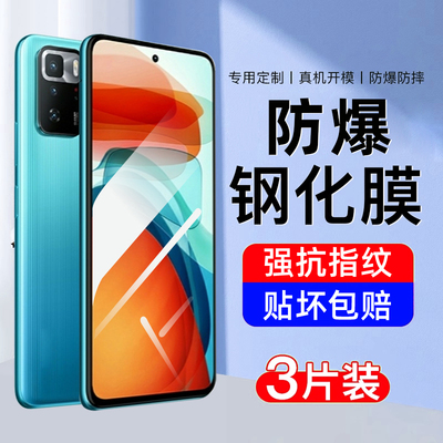 防爆】AJF适用红米note10钢化膜