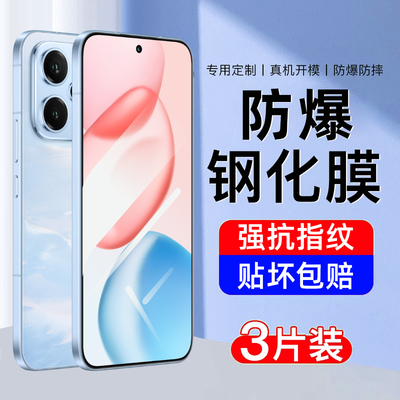 【防爆】适用荣耀400系列钢化膜