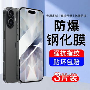 AJF适用苹果17钢化膜iphone17promax手机膜全屏覆盖 高清护眼抗蓝光防指纹ip17无白边专防摔爆保护贴膜 新款