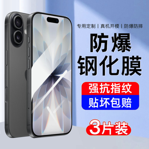 AJF适用苹果17系列钢化膜