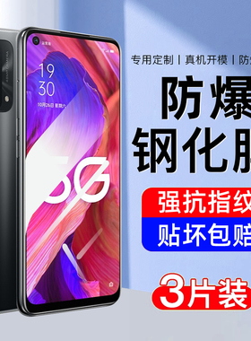 AJF适用oppoa93钢化膜a93s手机膜全屏覆盖新款高清护眼防指纹opp0pp0ppo防爆摔全包无白边抗蓝光玻璃保护贴膜