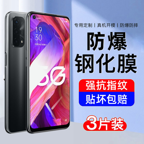 【防爆】AJF适用oppoa93钢化膜