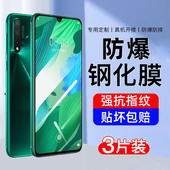 适用华为nova5pro钢化膜nova5手机膜5ipro 新款 z全屏覆盖高清防指纹全包无白边防摔护眼抗蓝光屏幕保护贴膜