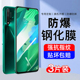 适用华为nova5pro钢化膜nova5手机膜5ipro 新款 z全屏覆盖高清防指纹全包无白边防摔护眼抗蓝光屏幕保护贴膜
