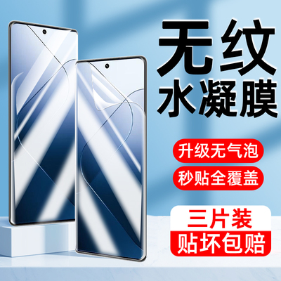 【全胶】适用小米14系列水凝膜