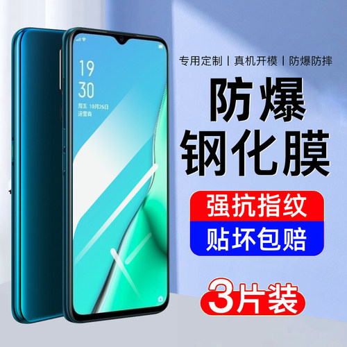 AJF适用oppoa11系列钢化膜