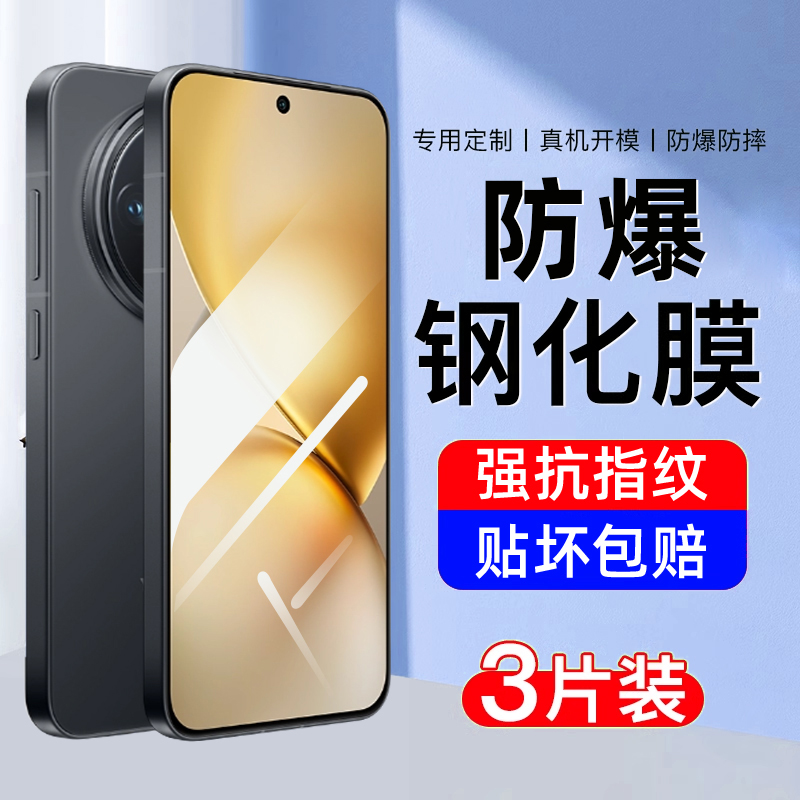适用vivox200promini防爆钢化膜