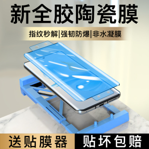 适用荣耀100手机膜华为100pro防窥钢化水凝膜新款全屏覆盖高清护眼抗蓝光曲面屏honor全胶保护防摔陶瓷贴软膜