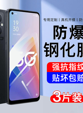 AJF适用oppoa96钢化膜a96手机膜新款全屏覆盖高清防指纹适用0pp0护眼抗蓝光专防摔爆全包无白边玻璃保护贴膜