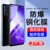适用opporeno5钢化膜opporeno5k手机膜 新款 全屏覆盖高清护眼抗蓝光0pp0ren0贴膜5g全包专防摔爆防指纹贴膜