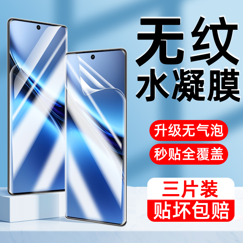 适用vivox200s钢化膜x200promini手机水凝膜的新款x200防偷窥全屏覆盖高清防指纹护眼抗蓝光全包防摔保护软膜