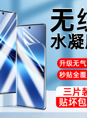 AJF适用vivox200s钢化膜x200promini手机水凝膜的新款防偷窥全屏覆盖高清防指纹护眼抗蓝光全包防摔保护软膜