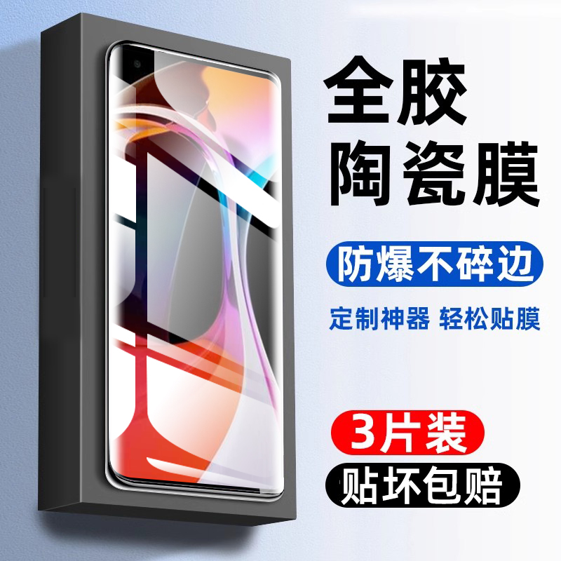 【全胶】适用小米10系列微晶膜