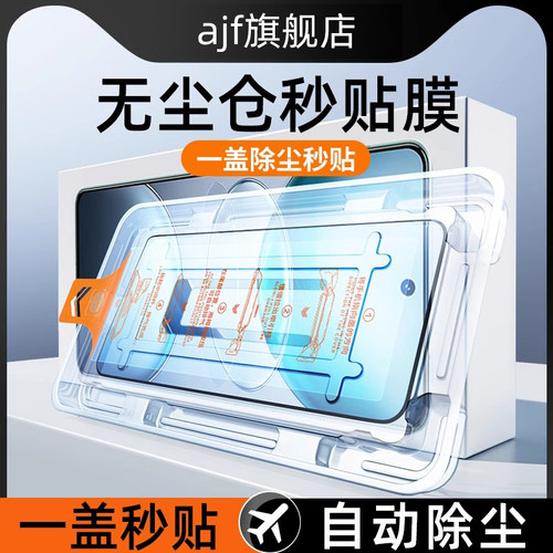 【秒贴】适用vivox100s钢化膜