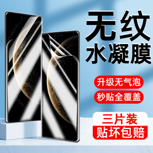 【全胶】适用华为mate70水凝膜