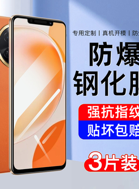 适用华为畅享60x钢化膜畅享60pro手机膜优畅想全屏覆盖高清防指纹的新款优畅亨60防摔防爆全包无白边保护贴膜