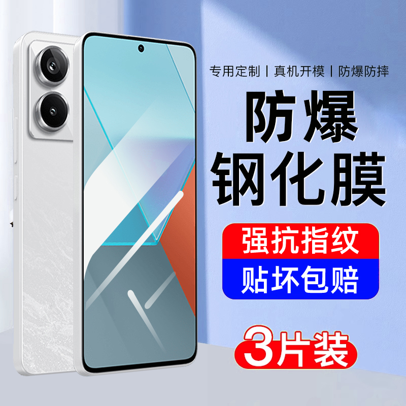 【硬核防摔】适用红米系列钢化膜