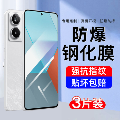 【硬核防摔】适用红米系列钢化膜
