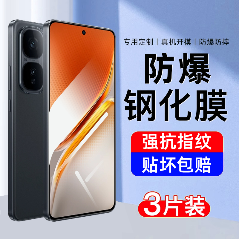 【防爆】适用iqooneo10钢化膜