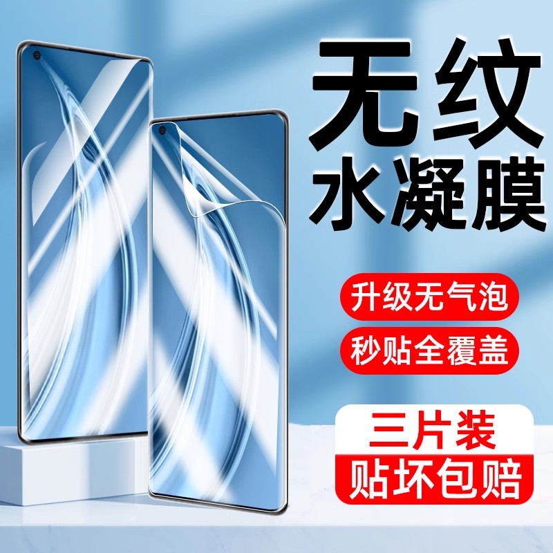 【全胶】适用小米10系列水凝膜