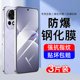适用华为nova13钢化膜nova13手机膜 新款 全屏覆盖高清护眼抗蓝光全包无白边适用huawei防摔爆保护防指纹贴膜